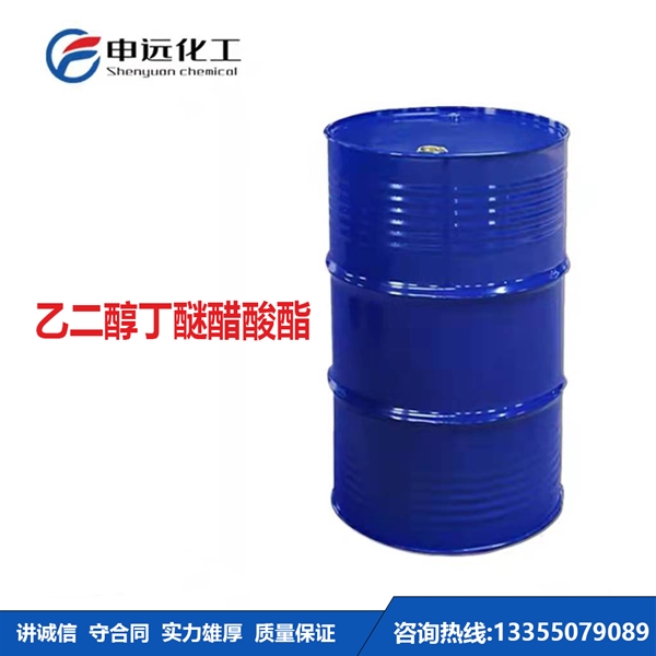 武汉乙二醇丁醚醋酸酯BGA
